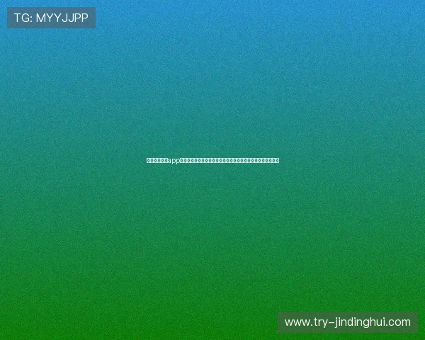 使用金球娱乐app下载轻松追踪世界杯淘汰赛进程和精彩瞬间,享受极致足球盛宴 使用金球娱乐app下载轻松追踪世界杯淘汰赛进程和精彩瞬间,享受极致足球盛宴